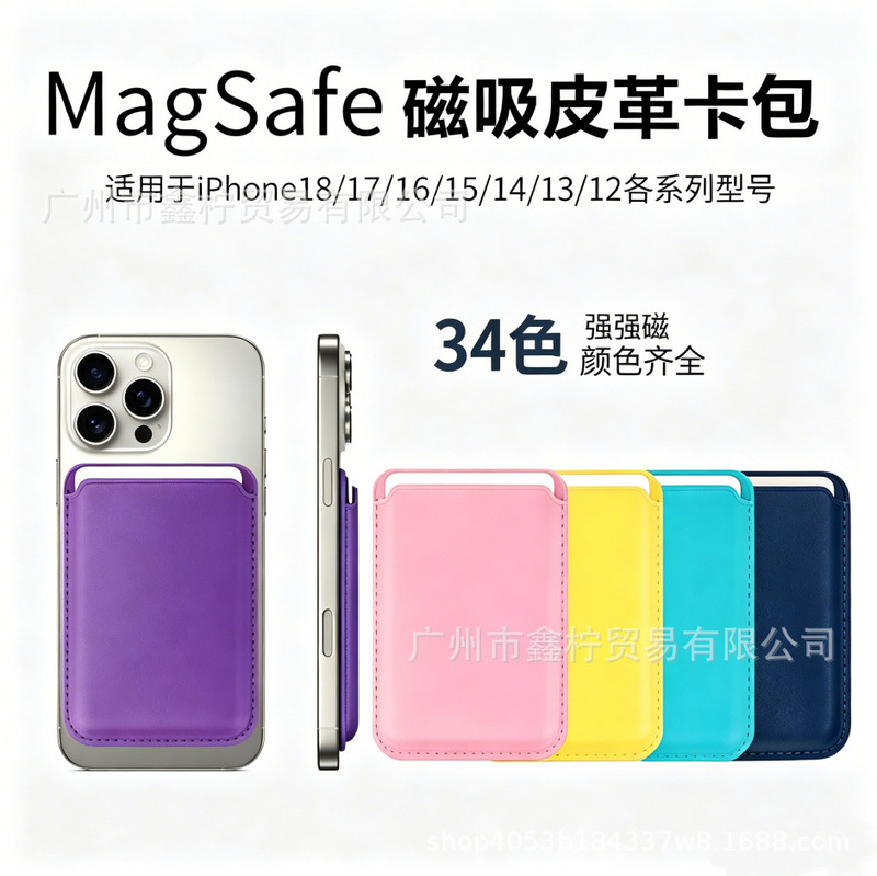 Suitable for Iphone15 6 7Pu Magnetic Card Holder Apple Mobile Phone 18Promax Magsafe Leather 12 Card Holder Suitable for Iphone15 6 7Pu Magnetic Card Holder Apple Mobile Phone 18Promax Magsafe Leather 12 Card Holder
