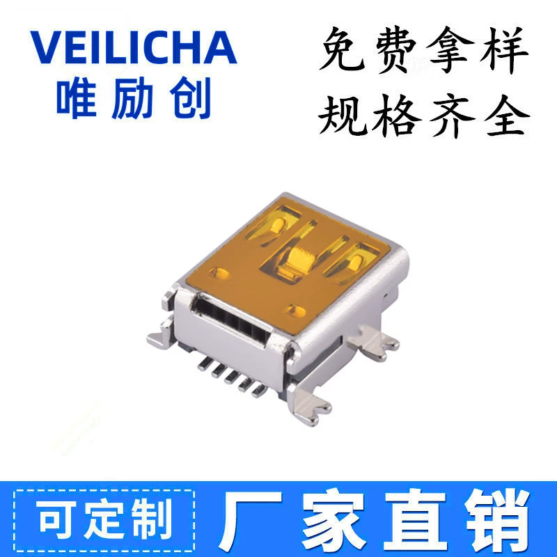 MINI USB 5P четырехпиновая SMT полностью наклеенная база с пленкой и лентой Мини 5p патч-база