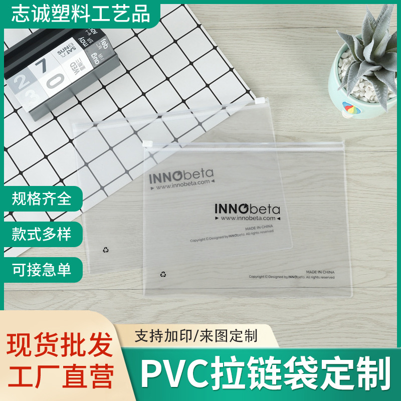 供应塑料服装拉链袋衣服收纳包装袋透明磨砂自封袋塑料拉链袋批发