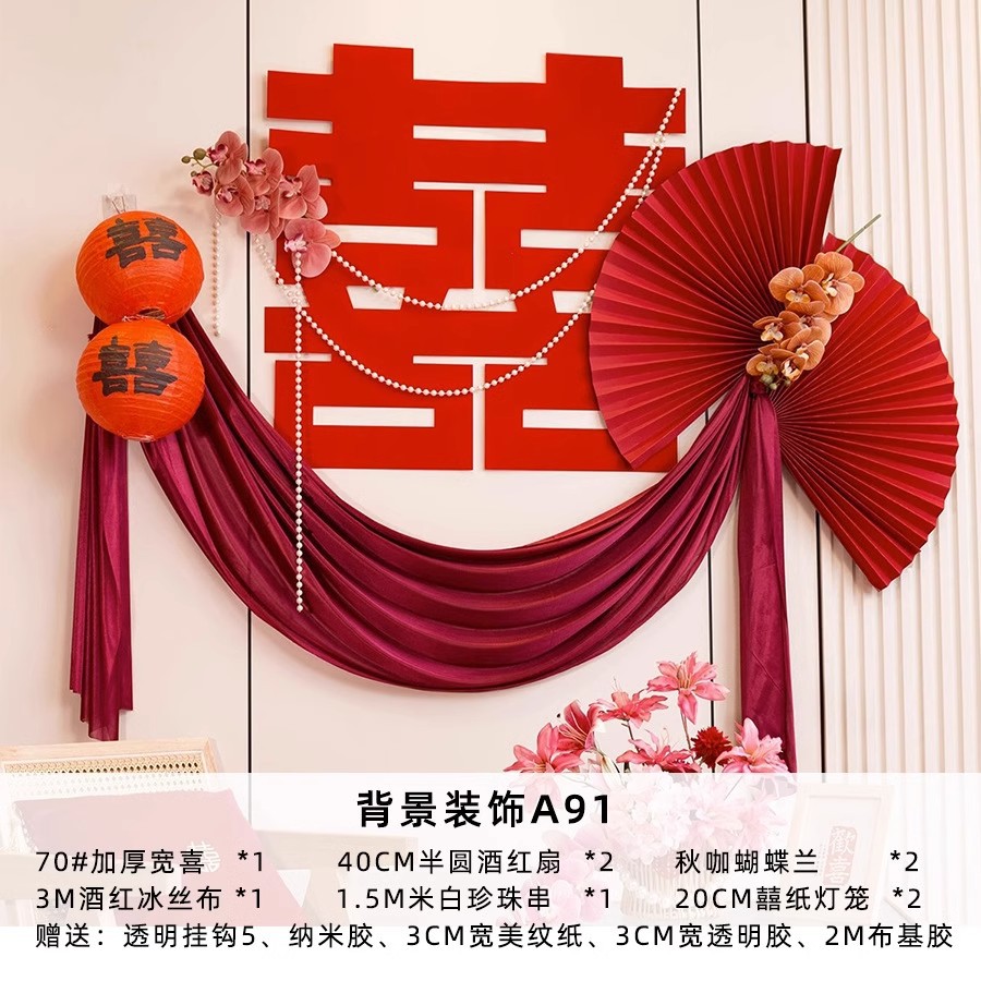 웨딩 룸 세트 A91