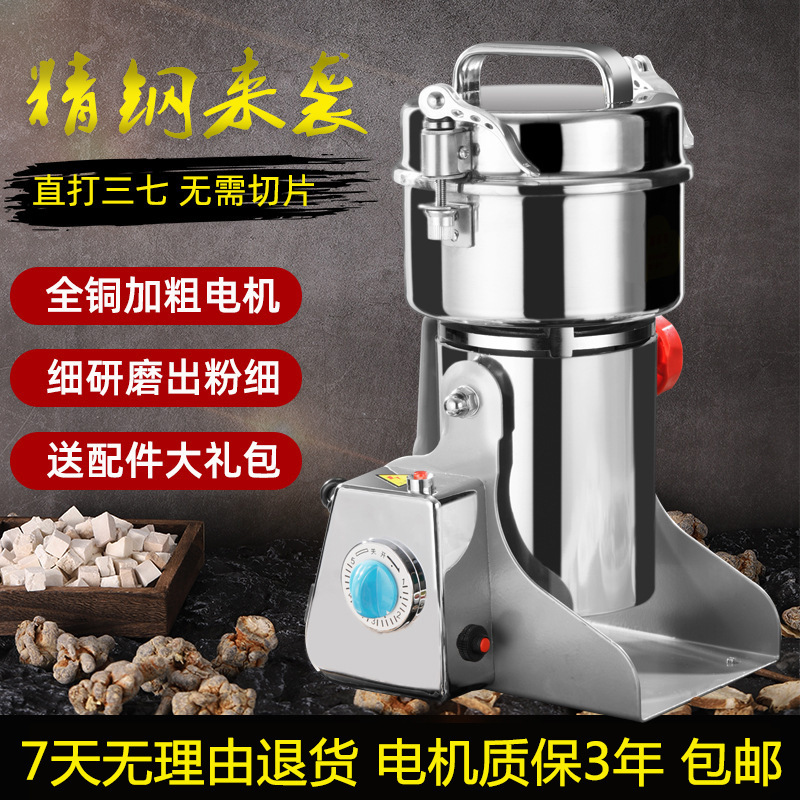 Foreign trade stainless steel grinder household grain milling machine Chinese herbal medicine milling machine cross-border commercial grinding machine Foreign trade stainless steel grinder household grain milling machine Chinese herbal medicine milling machine cross-border commercial grinding machine