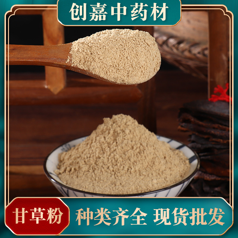 Factory Wholesale Veterinary Licorice Powder, Various Specifications of Bulk Licorice Powder, Agricultural Products with Fine Powder