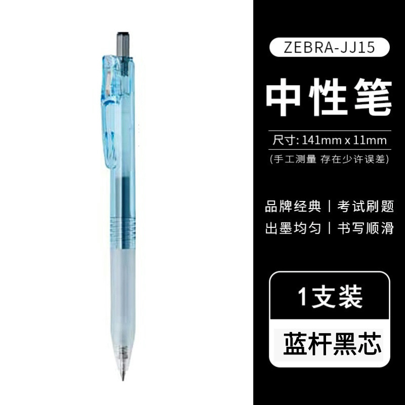 Japón Zebra ecológico JJ15 bebé bolígrafo de caña BIO pulsar bolígrafo negro neutro 0.5