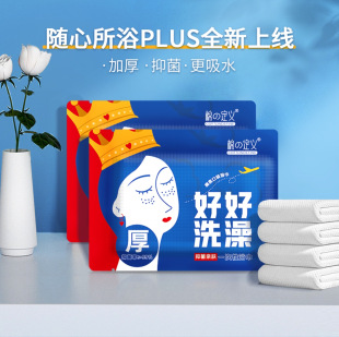 Disposable Bath Towel, Individually Packaged for Travel, Thickened and Enlarged (with Hanging Hole)