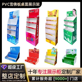 展示柜;展示架;商超货架