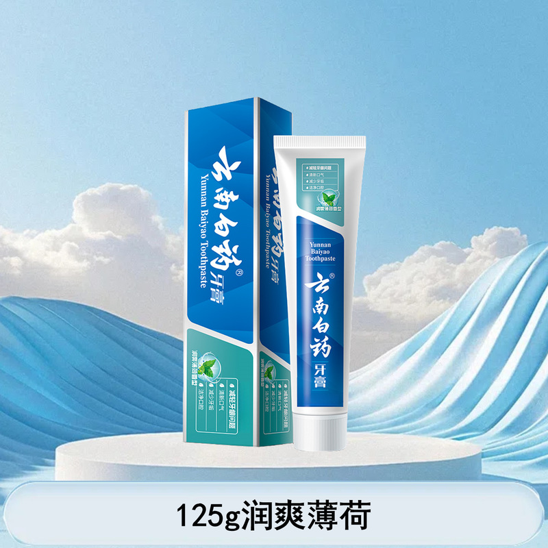 云南白药牙膏冬青香型亮白牙齿清新口气减轻牙龈问题多功效可选择|undefined