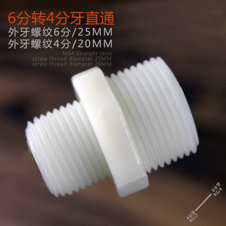 Venta al por mayor purificador de agua reducción conjunta alta dureza nylon Butt conjunta M42 2 puntos exterior dientes giran 4 puntos exterior dientes rectos