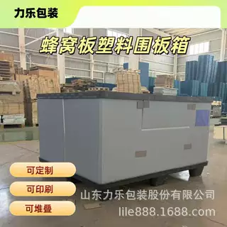 沂南天地盖围板箱 郯城天地盖围板箱 沂水天地盖围板箱 可折叠