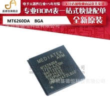 正品 MT6260DA BGA全新原装手机CPU芯片 基带IC 进口产地