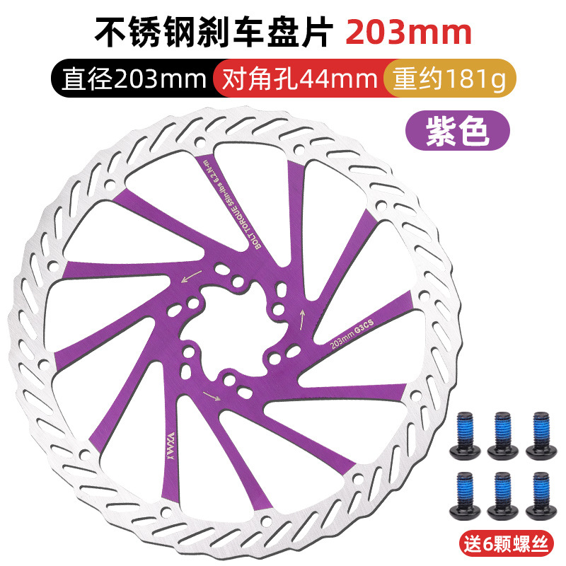 Disco de freno de bicicleta de montaña Disco de color 160/180/203mm G3 Disipación de calor fuerte Disco de reducción de velocidad de seis clavos