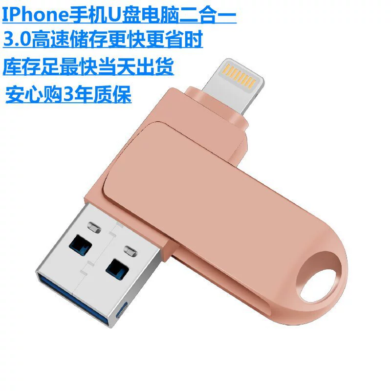 Мобильный телефон, USB- флеш-накопитель, ноутбук с высокой скоростью, 2 в 1, 64Г