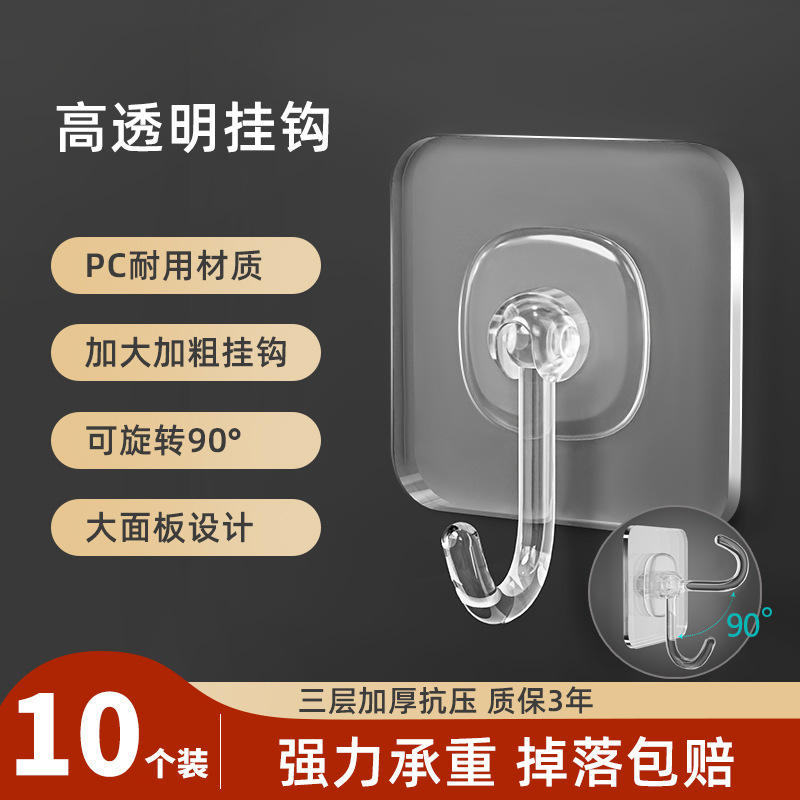 Gancho Adhesivo de pared adhesivo fuerte Pared de soporte de carga transparente gancho sin costura gancho libre gancho pegajoso engrosado