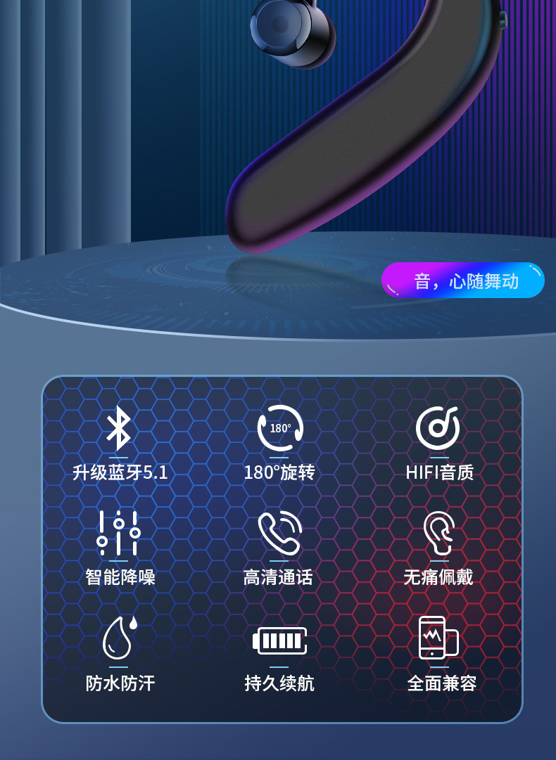 挂耳蓝牙耳机