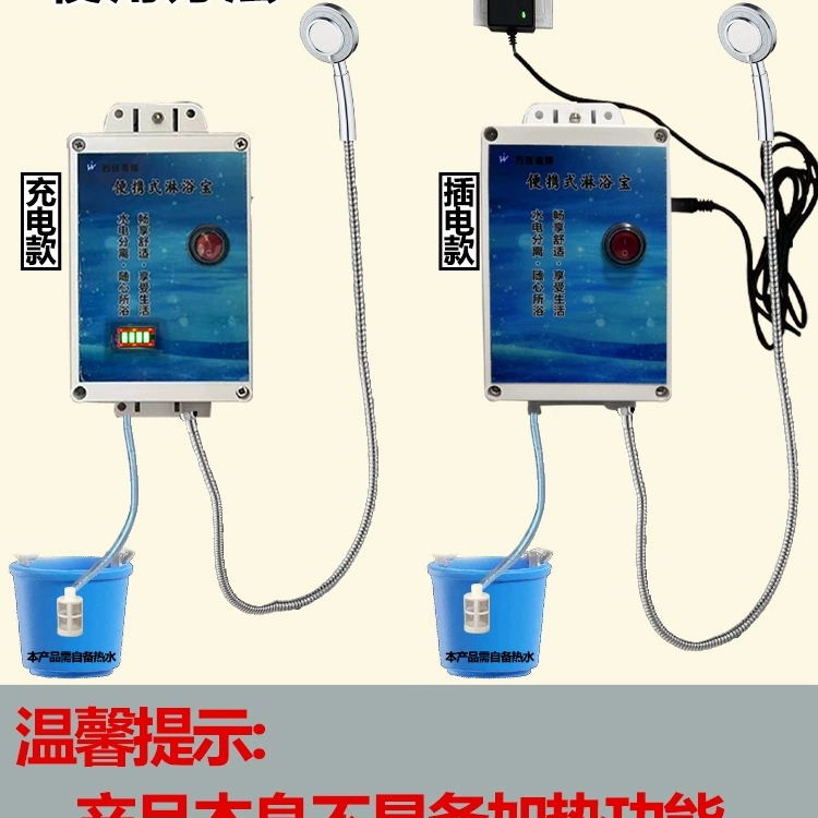 Аренда дома с душевой в сельской местности, мобильный портативный простой самовсасывающий электрический душ для улицы