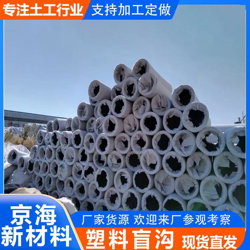 塑料盲沟管排水盲管 塑料渗水片材 速排龙 乱丝盲沟