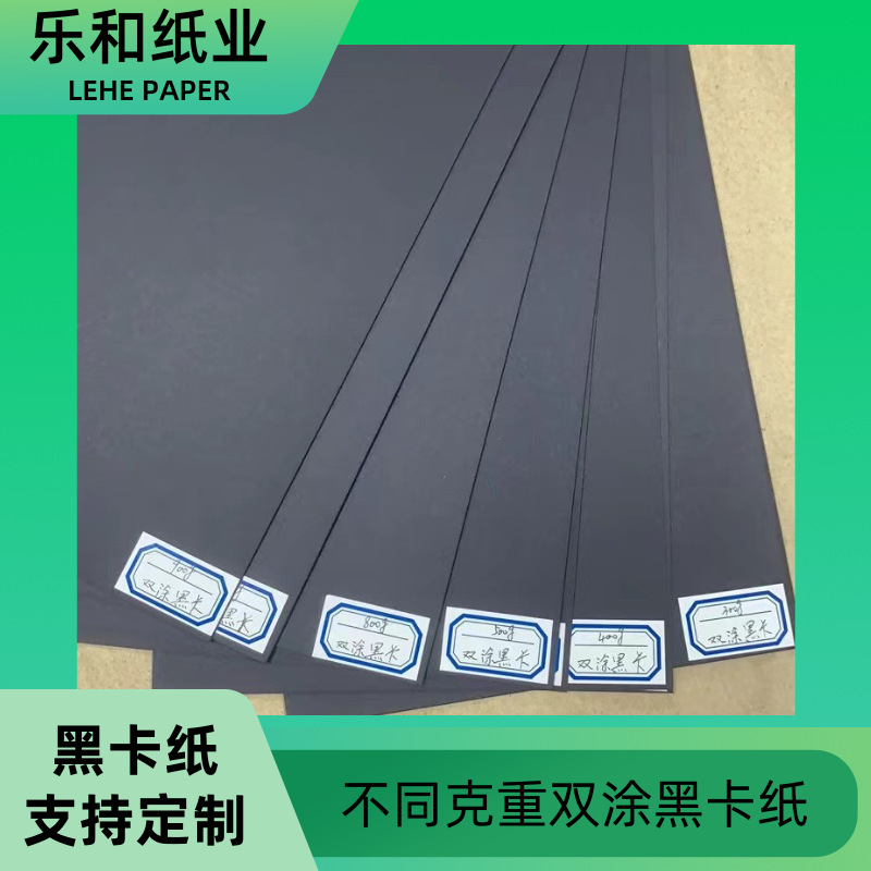 A3A4黑卡纸厚硬挺 黑色纸盒本子封面印刷烫金烫银