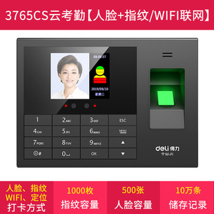 ��*��3765CS����녿��ڙC��Ęָ�y�R�e�򿨙C�o��WiFi朽ӿ�����