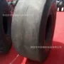 光面斜交工程铲运机轮胎