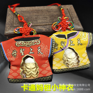 Virgin Q Версия Sky Mazu Little God Yixiangbao Gold Foil Mazu Gold Film Craft Королевский Шукао Шарге Подарок бассейн подарок