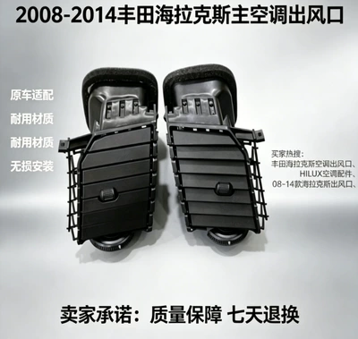 Automotive air conditioning Toyota Hilux instrument - 2008-2014-toyota-hilux-main-air-conditioning-vent-matte-black