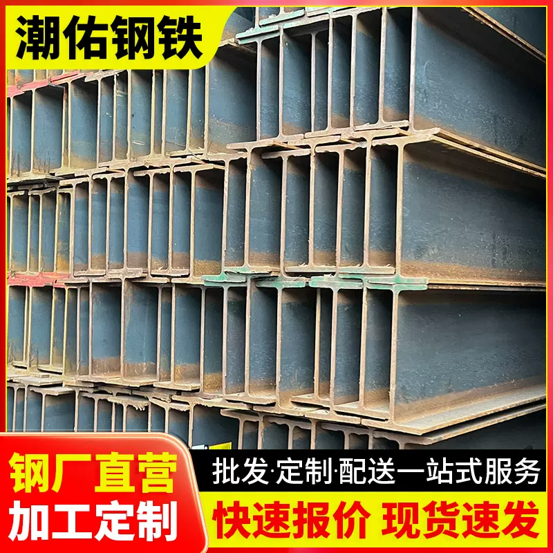 型材批发工字钢支架国标厂房设备250250镀锌H型钢12米钢构