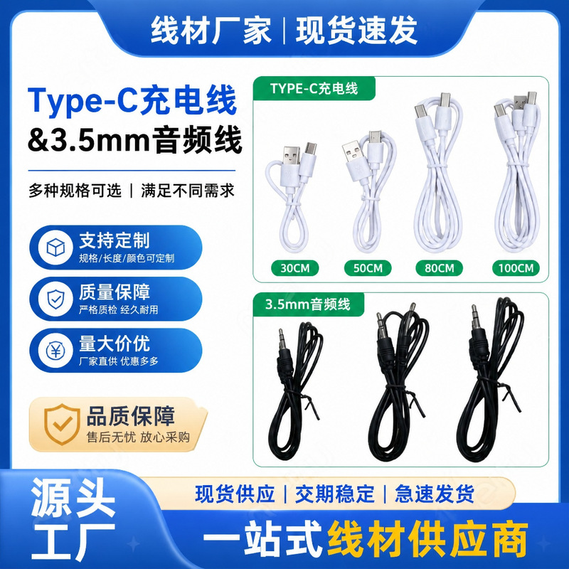 Factory Direct Sale Typec Data Cable, Android Product Compatible Cable, 3.5mm Male-To-Male Audio Cable, 1A Charging Cable Factory Direct Sale Typec Data Cable, Android Product Compatible Cable, 3.5mm Male-To-Male Audio Cable, 1A Charging Cable
