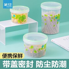 茶花密封罐塑料罐食品级储物罐透明大小号圆形现货3073/3076/3077