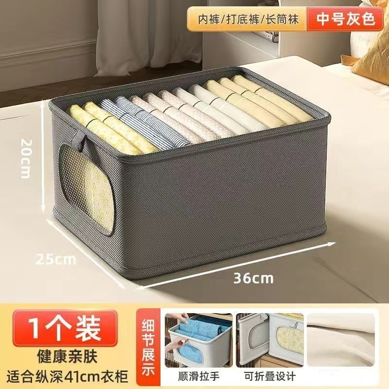 工厂批发可视收纳盒宿舍家用衣服裤子收纳筐整理盒衣柜衣物收纳盒|undefined