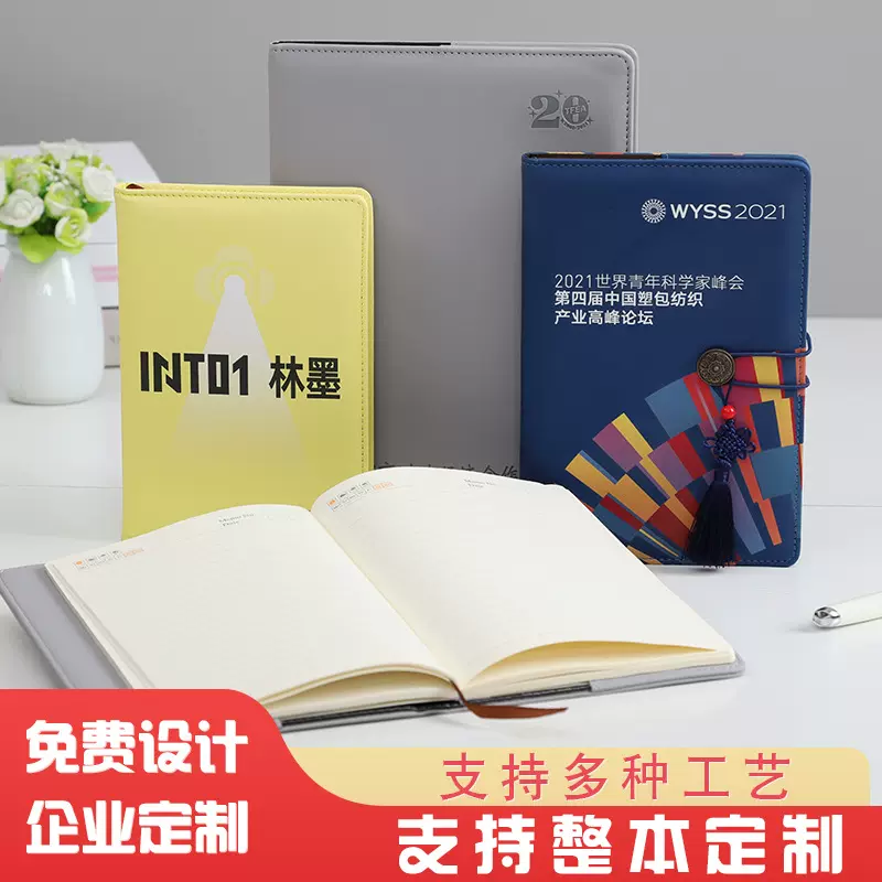 笔记本定制商务记事本学生日记本创意可爱手帐本子绑带批发轻奢