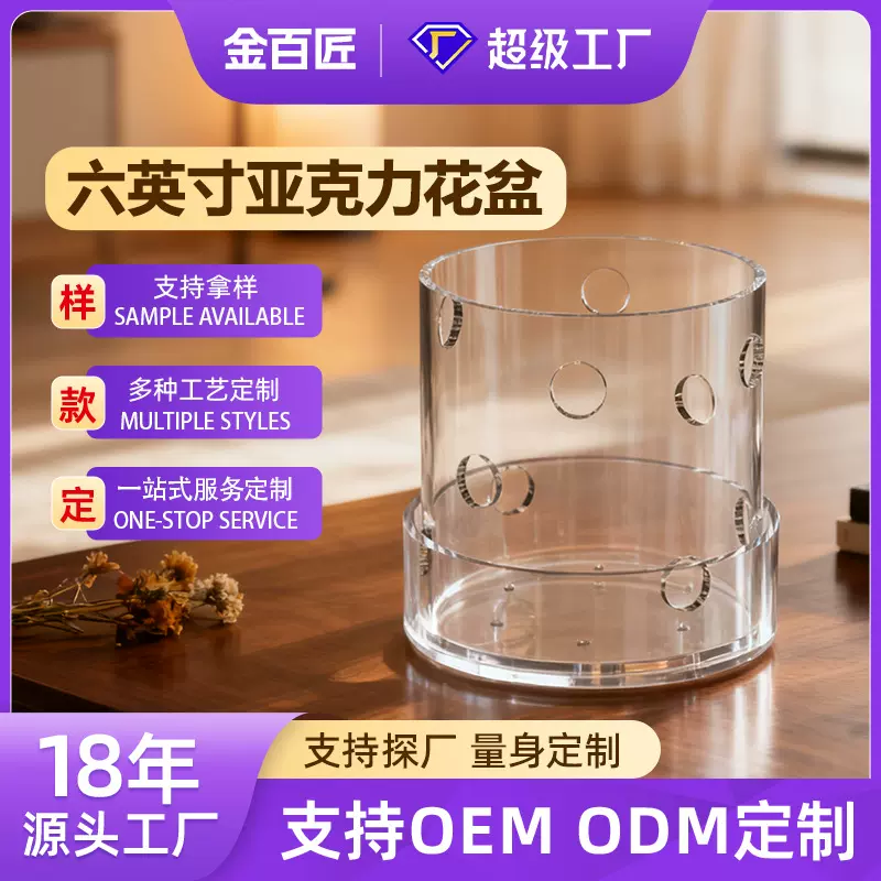 工厂直供批发亚克力透明十孔圆柱花盆六英寸有机玻璃透明花盆定制