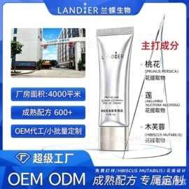 裸妆清爽素颜霜oem贴牌定制 自然不黏腻懒人隔离霜化妆品代加工厂
