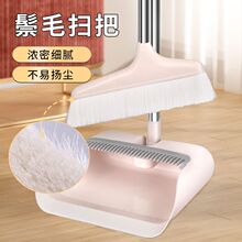 猪鬃毛扫把簸箕组合家用扫木地板扫帚不扬灰尘不掉加密羊毛笤帚