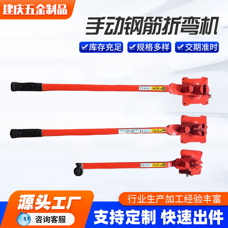 手动钢筋型号10#12#14#厂家直销支持各种颜色跨境弯曲机