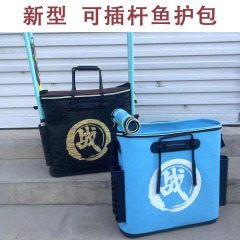 新款帶底魚護包eva加固魚護包活魚桶魚護桶防水魚護包批發