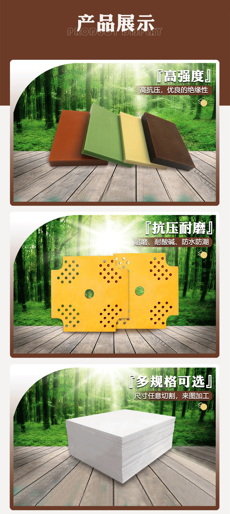 惠州米斯米-隔热板详情页_04