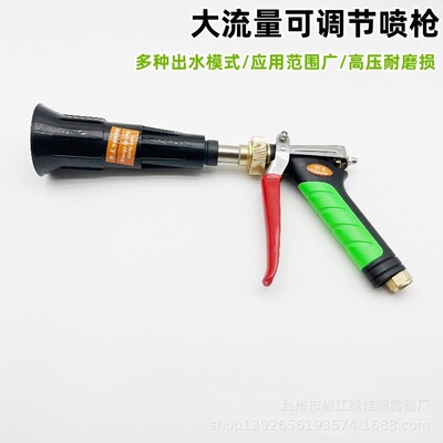 [农用高压涡流打药枪 动力喷雾器喷水枪 可调节果树园林远程喷枪]