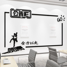 辦公室裝飾公示公告欄企業文化公司背景牆勵志標語榮譽展示牆貼紙