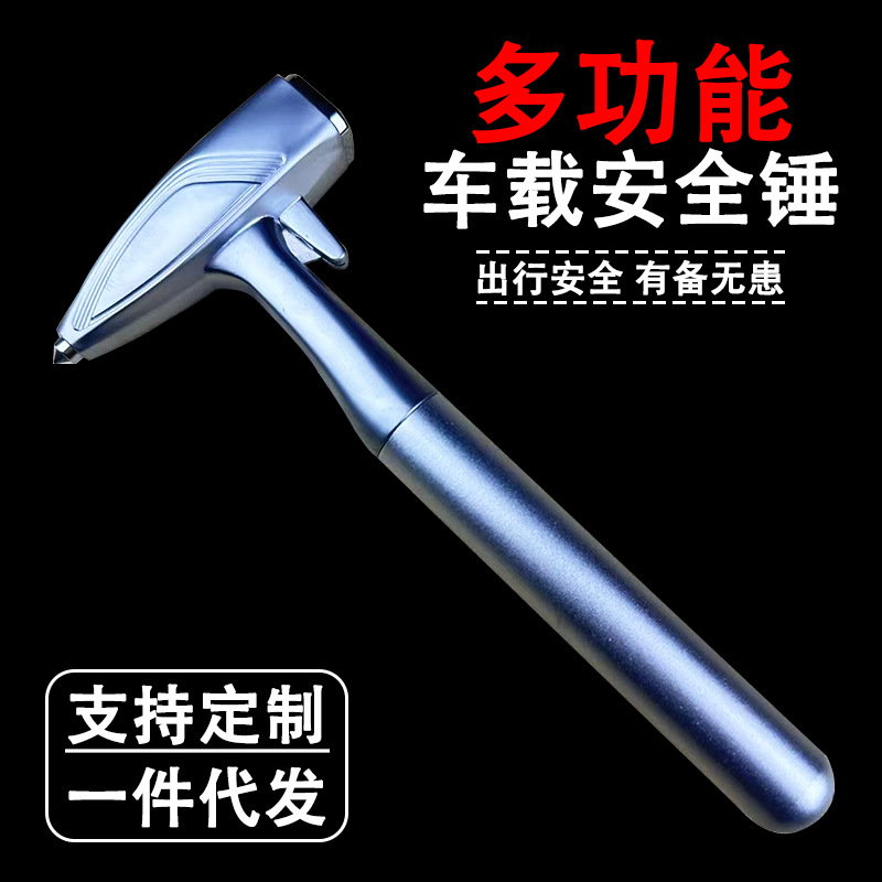 Car Alloy Tungsten Steel Safety Hammer Multi-Functional Emergency Escape Window Breaker with Cutter Emergency Window Breaking Artifact New Style