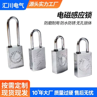 磁感密码锁电力表箱锁3040电力通开锁国家电网挂锁凹槽磁性防盗锁