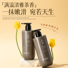 O′KADY欧佩黑茶植萃水润焕亮身体乳500ml滋润清爽补水一抹白全身