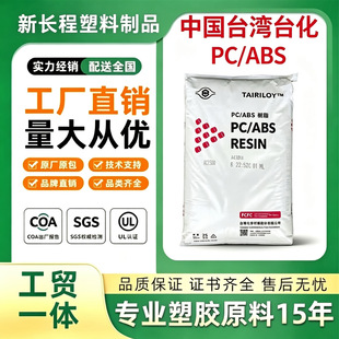����⚤����ȼԭ��PC/ABS̨�����wAC3100�͟Ἁ�߿��_ע���w��