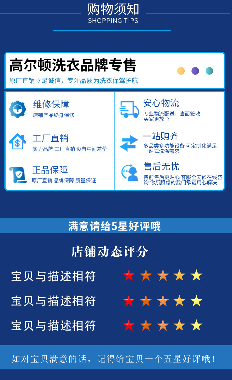 投币单烘详情页_12