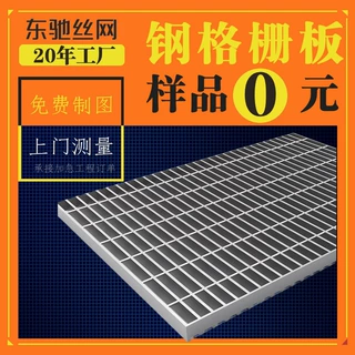355/50/100高空平台钢格板钢结构走道格栅板热舞台镀锌钢格栅东驰