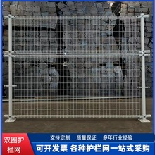 定制双圈护栏网喷塑钢丝焊接防落物网高架桥上下卷圈防护网