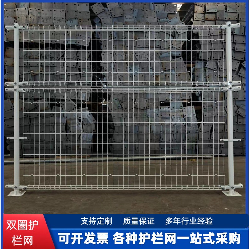 定制双圈护栏网喷塑钢丝焊接防落物网高架桥上下卷圈防护网