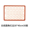 White -bottomed rounded red edge 30*40cm30 circle