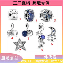 潘家珠子  白铜新品宇航员DIY配件  琉璃珠   潘家星河固定扣系列