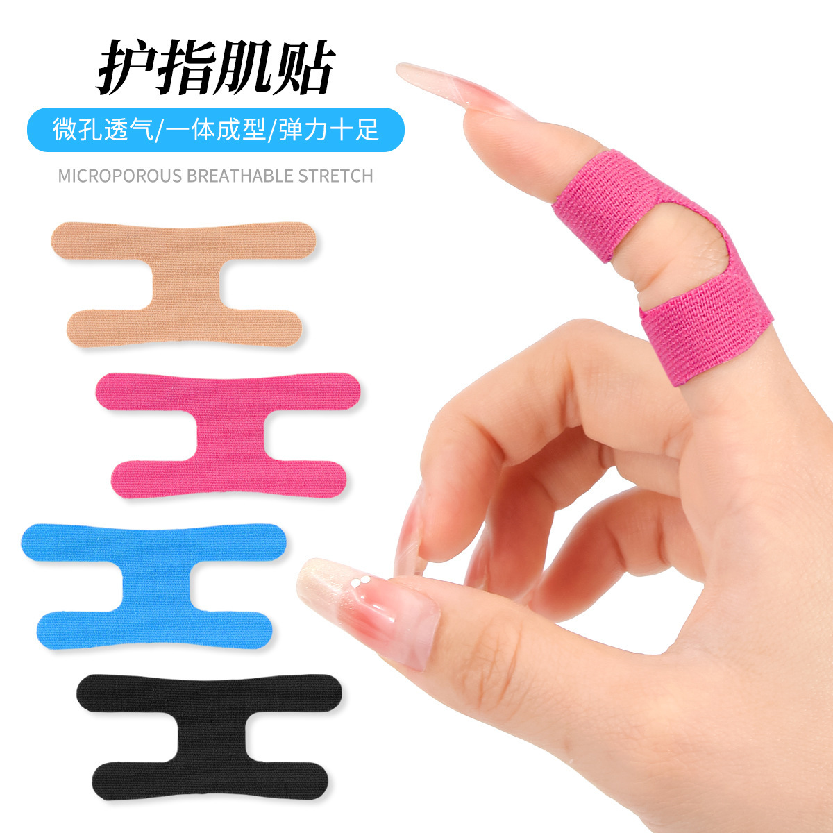Sports finger protection tape self-adhesive breathable elastic bandage for men and women to protect finger tendon sheaths and provide support