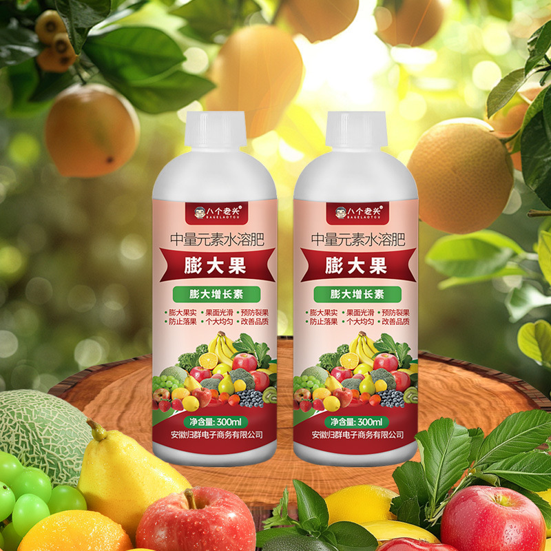 膨大果营养液瓜果蔬菜花卉绿植大田作物通用型膨大果实水溶叶面肥|undefined