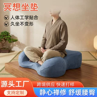 跨境现货冥想坐垫静坐打坐禅修瑜伽垫腿蒲团地上久坐不塌休闲垫子